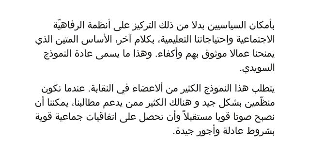 Näst sista sidan 2.png