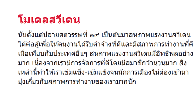 Thai-sv-modellen-text1.png