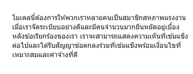 Thai-sv-modellen-text3.png